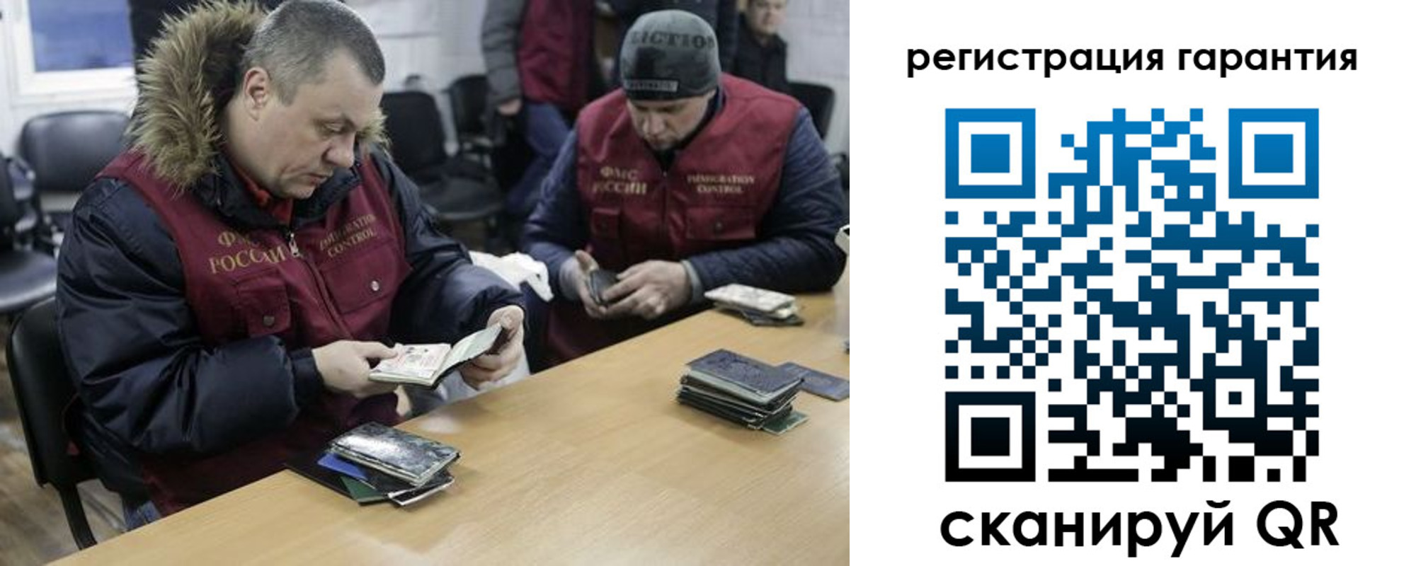 прописка для работы в Котовске