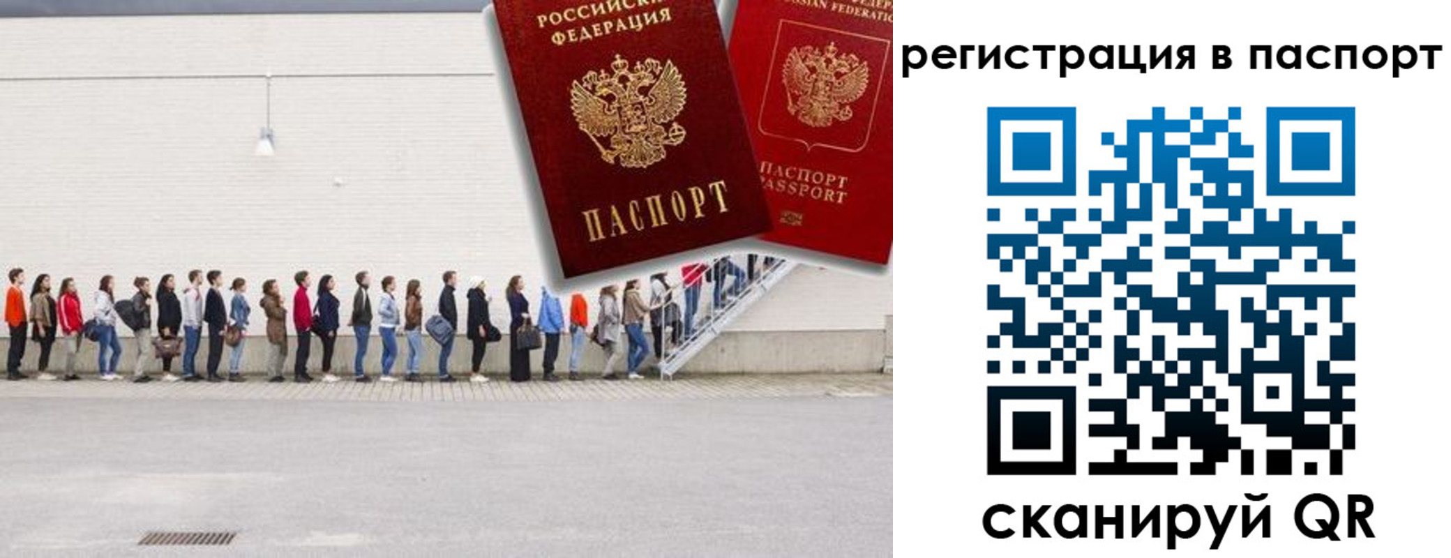 временная регистрация гарантия в Котовске