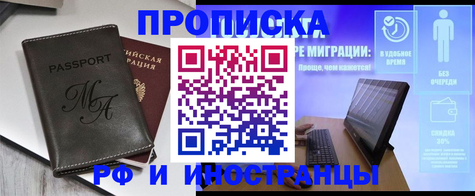 найти адрес прописки в Котовске