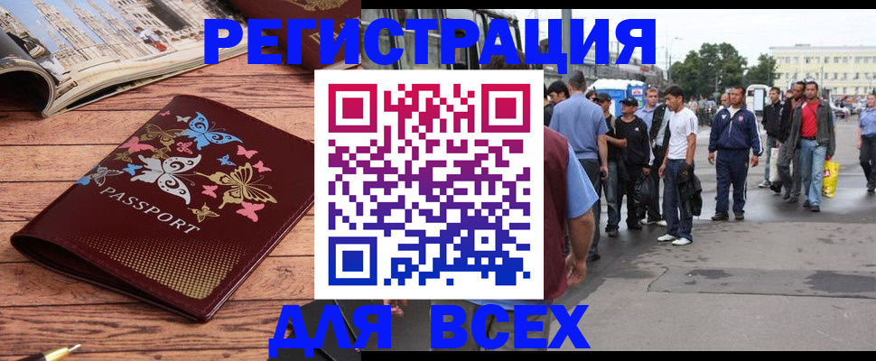 прописка регистрация в Котовске